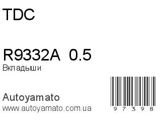 R9332A  0.5 (TDC)